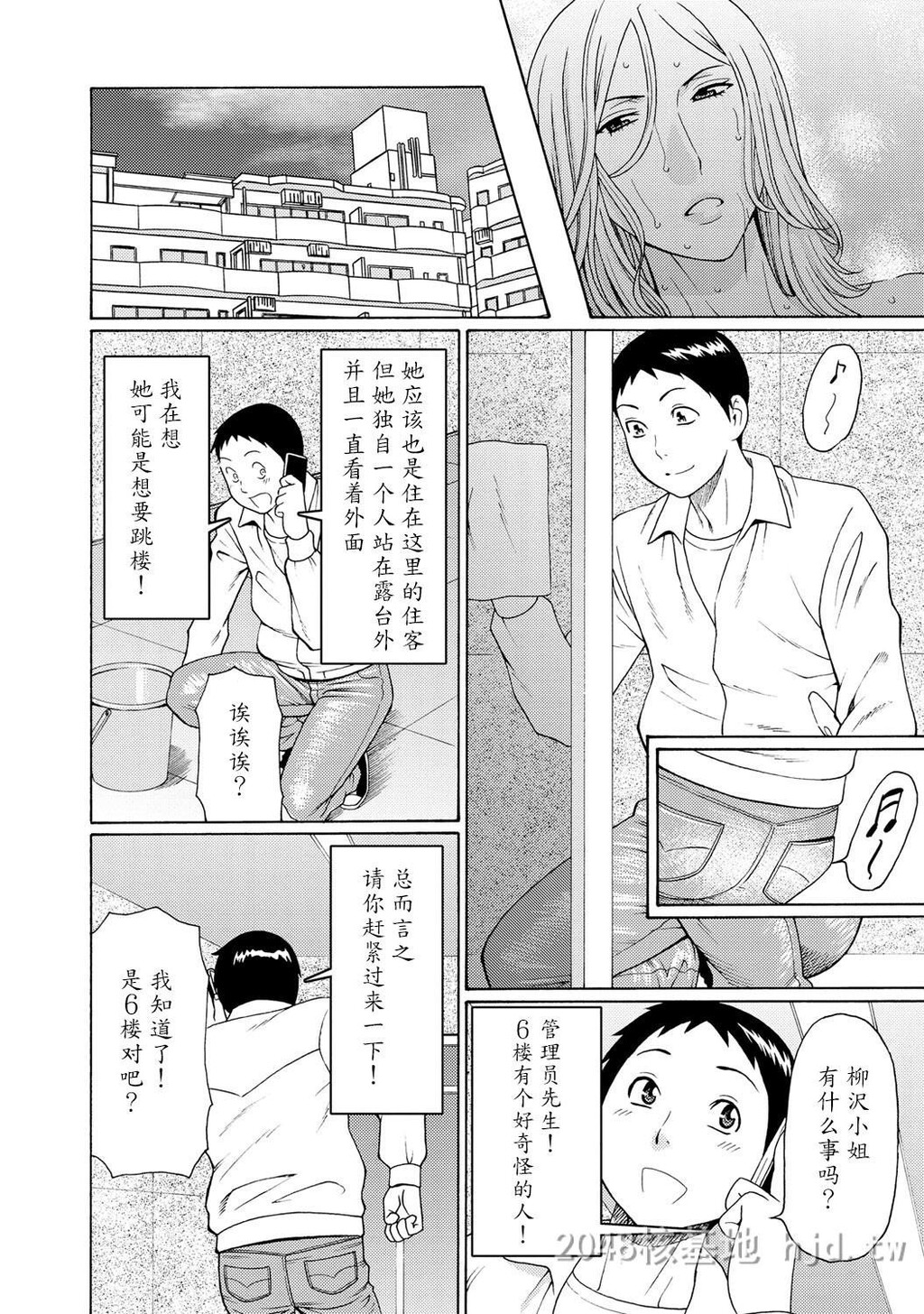 [中文]マダムパレス[DL版][173P]第0页 作者:Publisher 帖子ID:236049 TAG:动漫图片,卡通漫畫,2048核基地