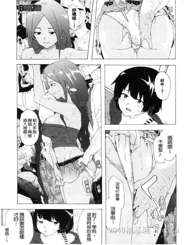 [中文][伤希レイ]ビッチーズジャーニー[216P]第1页 作者:Publisher 帖子ID:236048 TAG:动漫图片,卡通漫畫,2048核基地