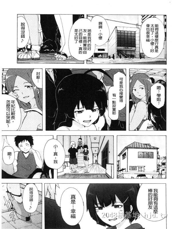 [中文][伤希レイ]ビッチーズジャーニー[216P]第0页 作者:Publisher 帖子ID:236048 TAG:动漫图片,卡通漫畫,2048核基地