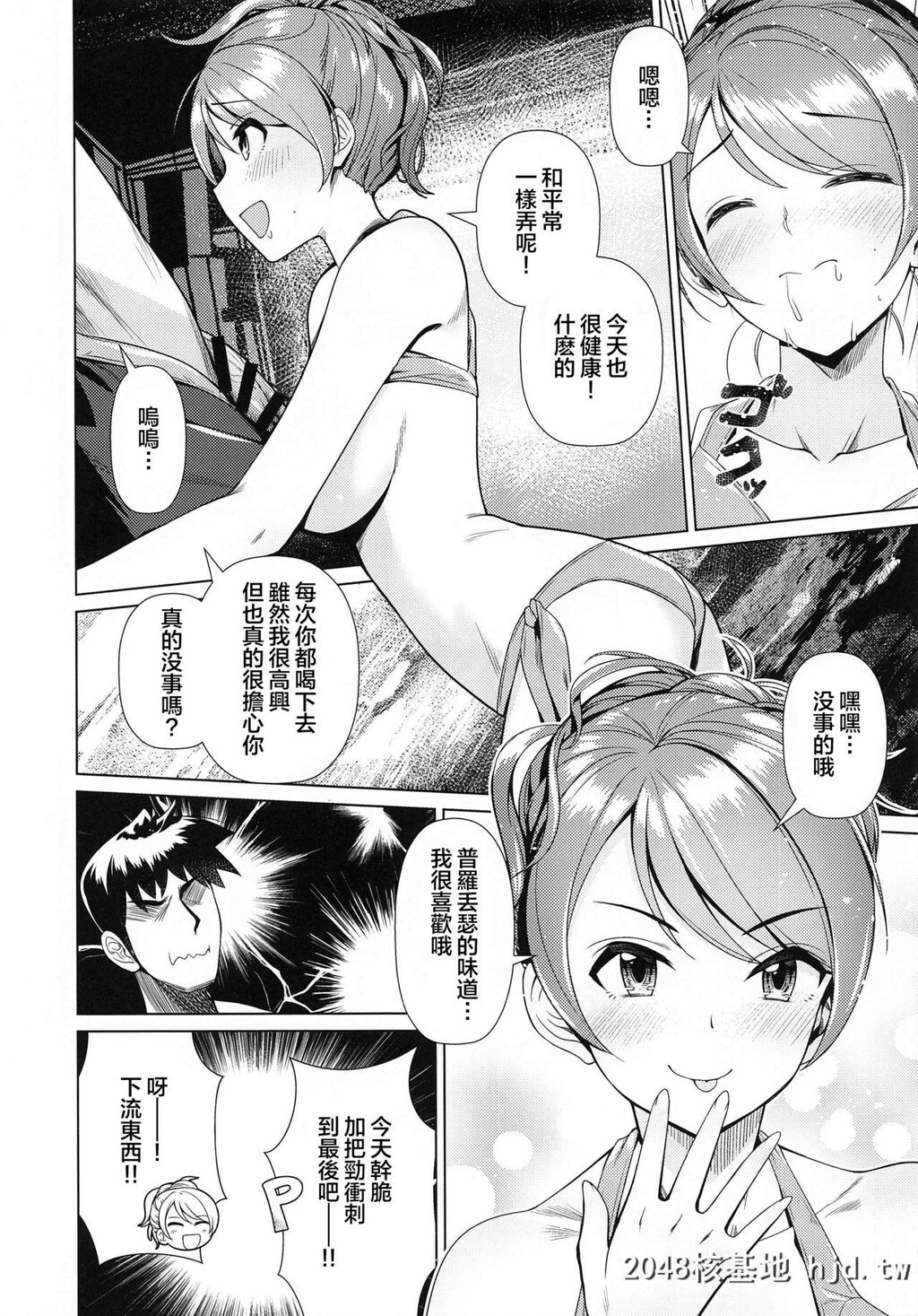 [玉葱屋[MK]]メイド加莲とご奉仕し合う本[アイドルマスターシンデレラガールズ]第1页 作者:Publisher 帖子ID:235744 TAG:动漫图片,卡通漫畫,2048核基地