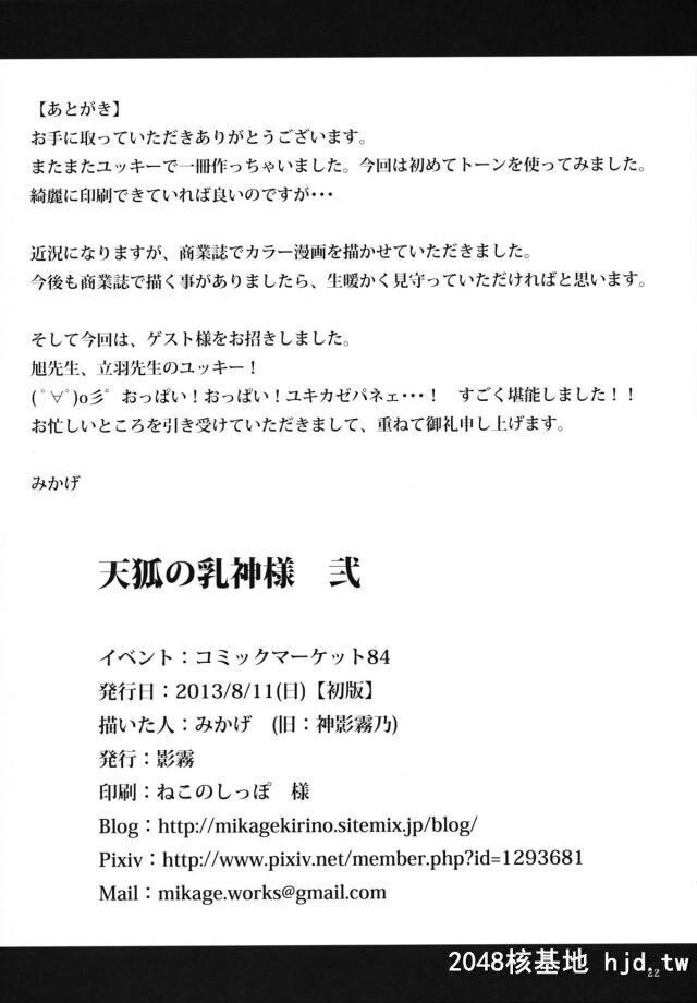 诞生日に个人的に赠り物をしたいからとユキカゼに呼び出されたシンクがいきなり抱き...第1页 作者:Publisher 帖子ID:236628 TAG:动漫图片,卡通漫畫,2048核基地