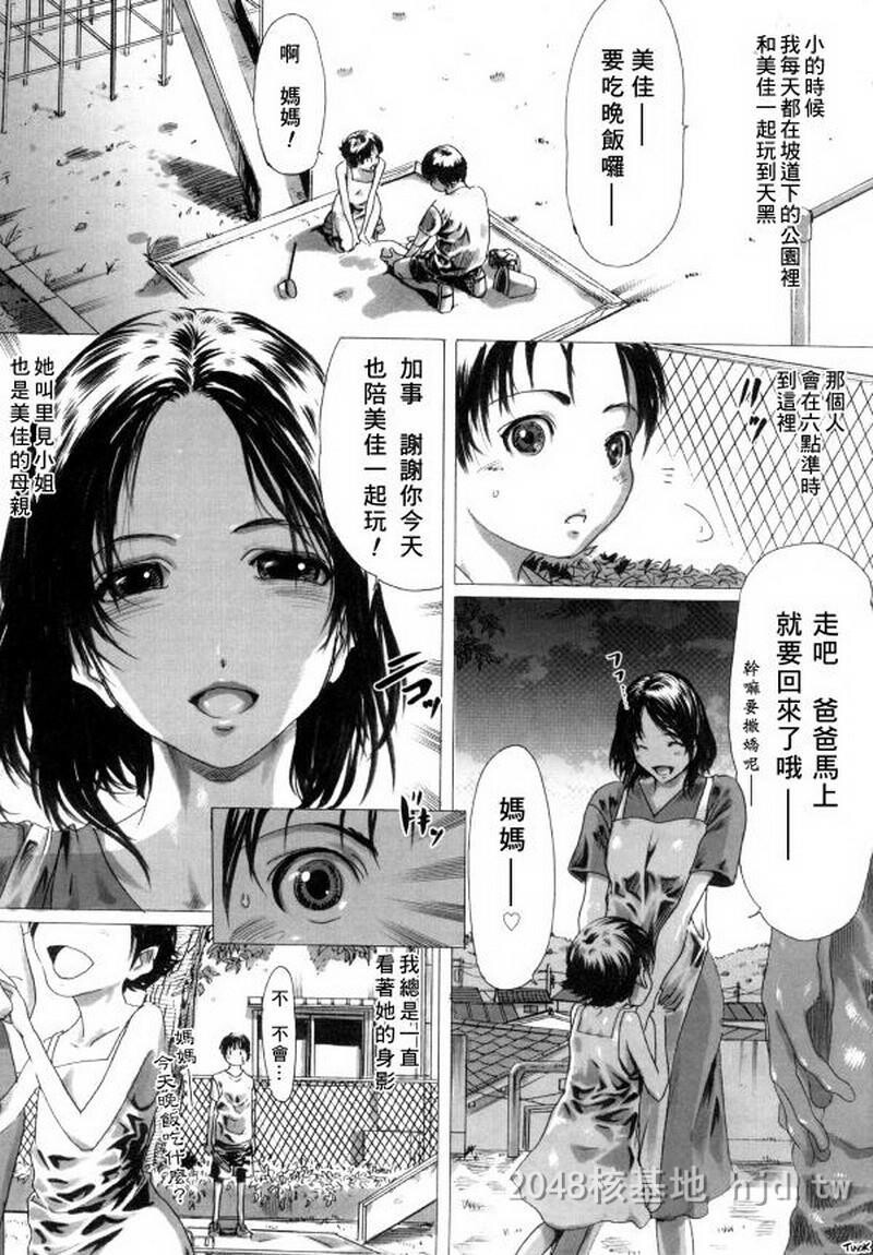 [中文][LINDA]MASOMAMA[199P]第1页 作者:Publisher 帖子ID:236930 TAG:动漫图片,卡通漫畫,2048核基地