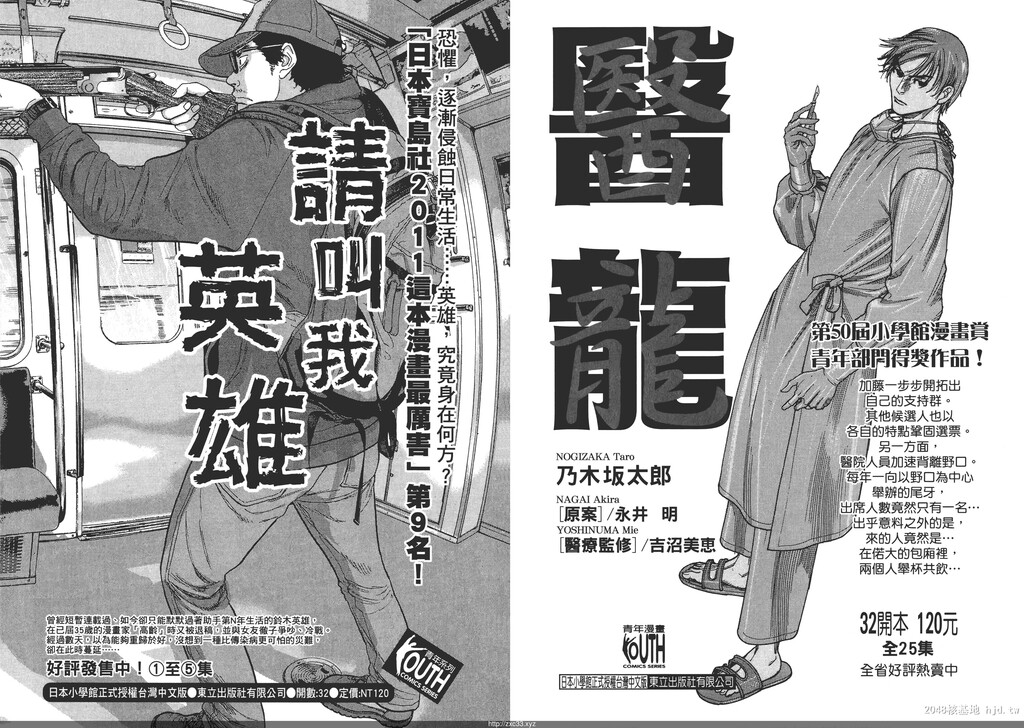 [中文][偷窥孔][本名和幸][东立][第二卷][100P]第1页 作者:Publisher 帖子ID:237128 TAG:动漫图片,卡通漫畫,2048核基地