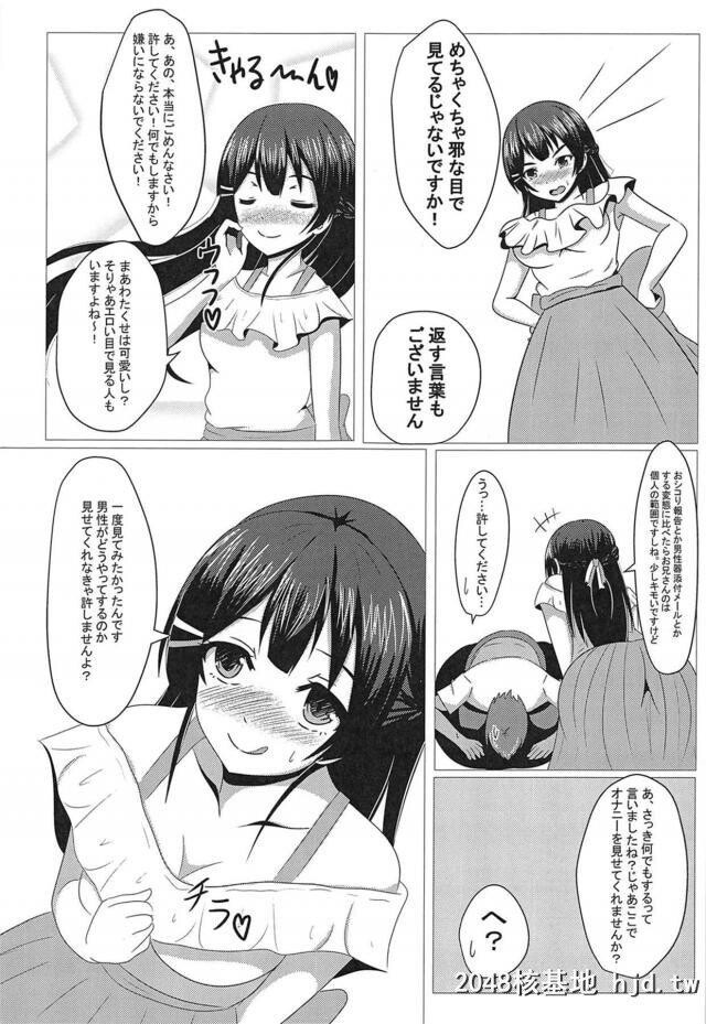 隣の部屋に推しメンの月ノ美兎が引っ越してきてテンション爆上がりなファンがオナニ...第1页 作者:Publisher 帖子ID:236626 TAG:动漫图片,卡通漫畫,2048核基地