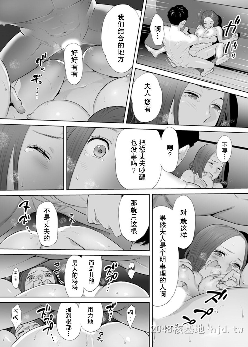 [中文]和部下一起的不伦妻[36P]第1页 作者:Publisher 帖子ID:236790 TAG:动漫图片,卡通漫畫,2048核基地