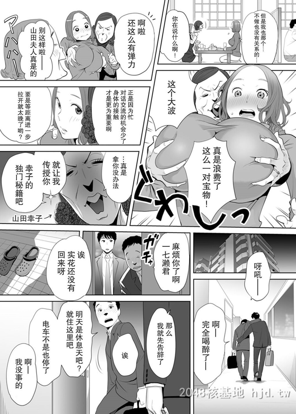 [中文]和部下一起的不伦妻[36P]第0页 作者:Publisher 帖子ID:236790 TAG:动漫图片,卡通漫畫,2048核基地