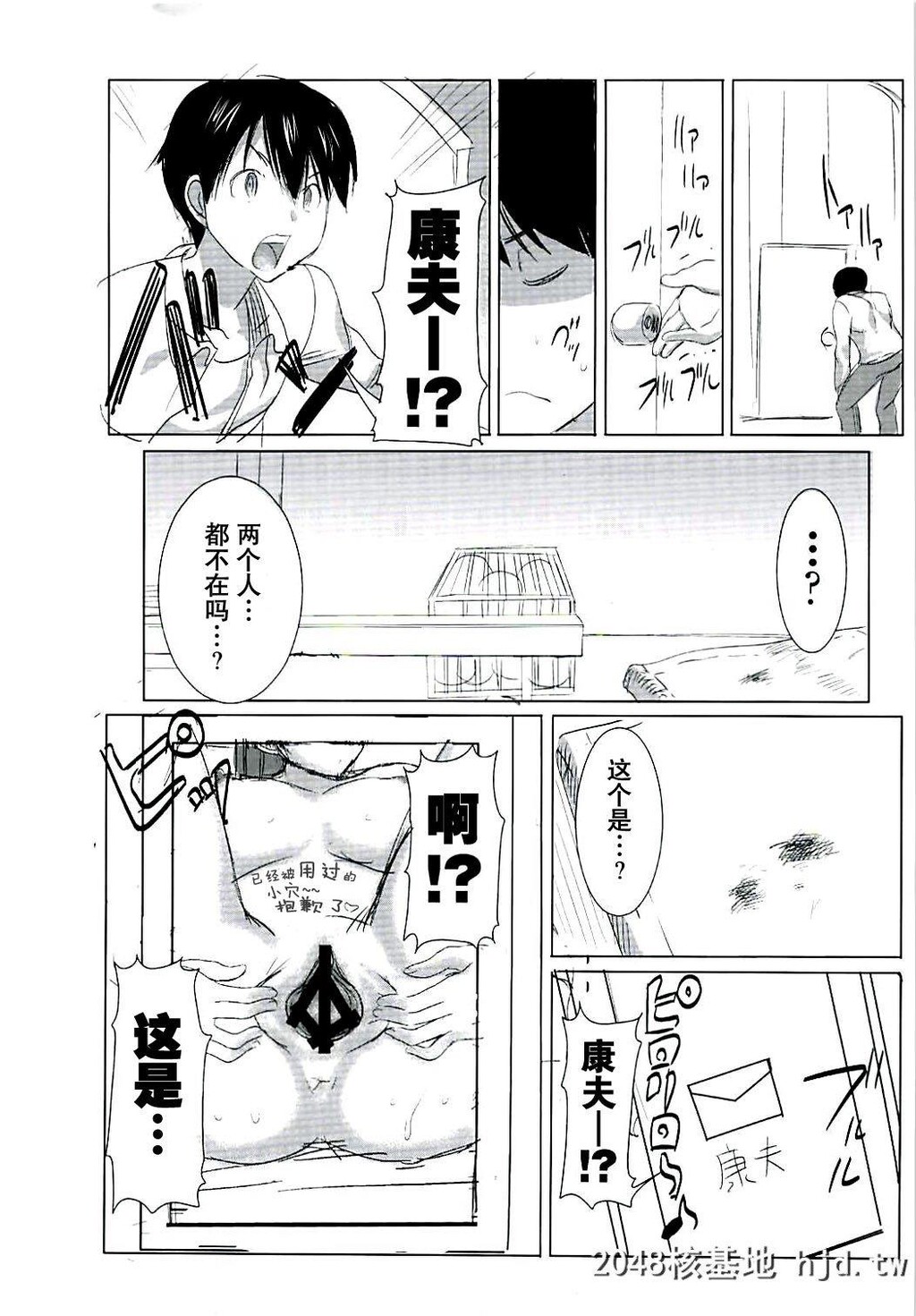 [なまけもの骑士団[田中あじ]]アンスイート井上爱+第1页 作者:Publisher 帖子ID:236631 TAG:动漫图片,卡通漫畫,2048核基地