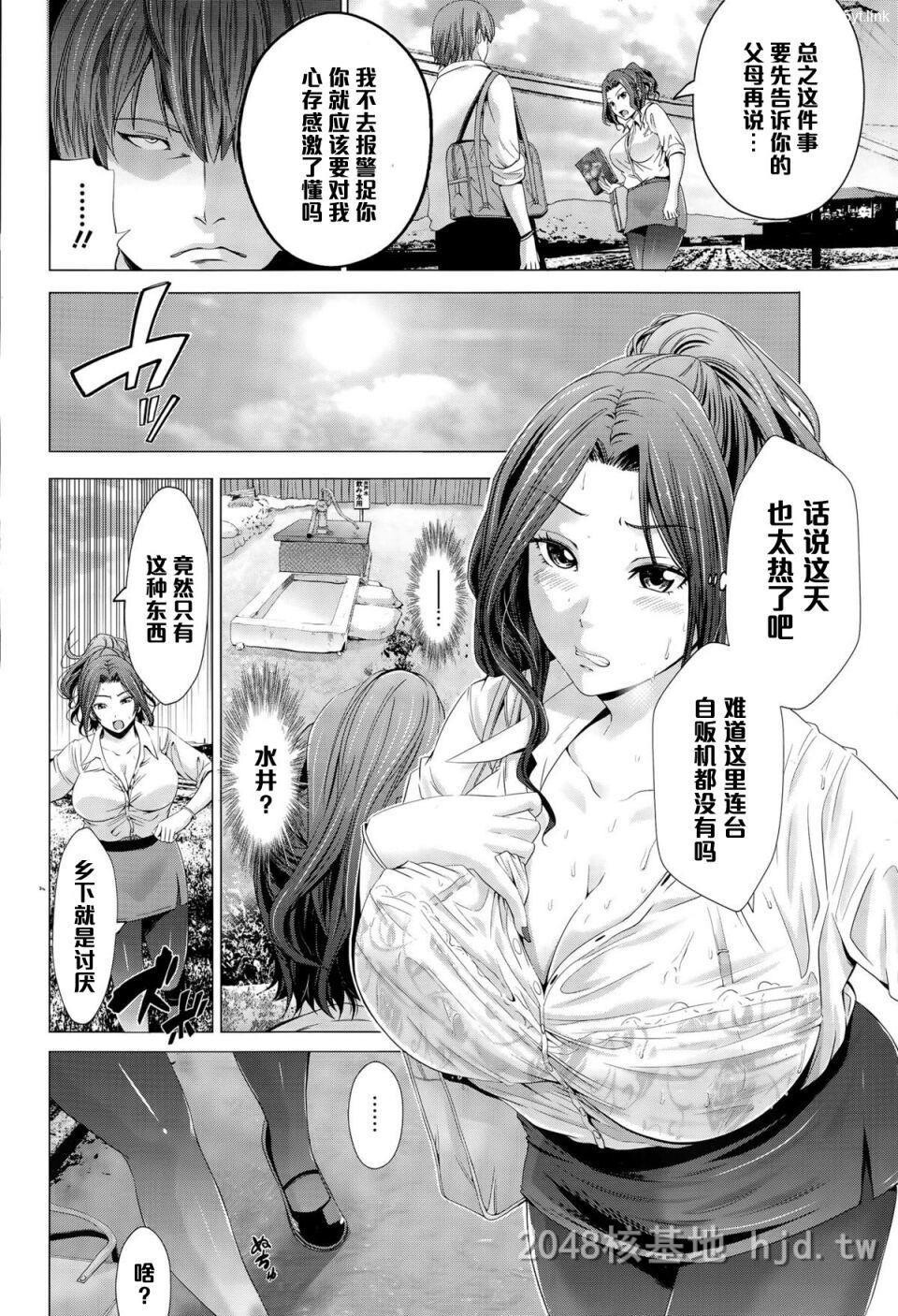 [中文]女教师家畜物语[21P]第1页 作者:Publisher 帖子ID:237133 TAG:动漫图片,卡通漫畫,2048核基地