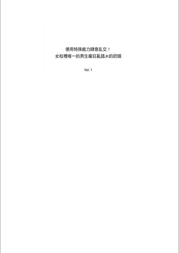 ［中文］利用超能力肆意乱交[26P]第1页 作者:Publisher 帖子ID:236632 TAG:动漫图片,卡通漫畫,2048核基地