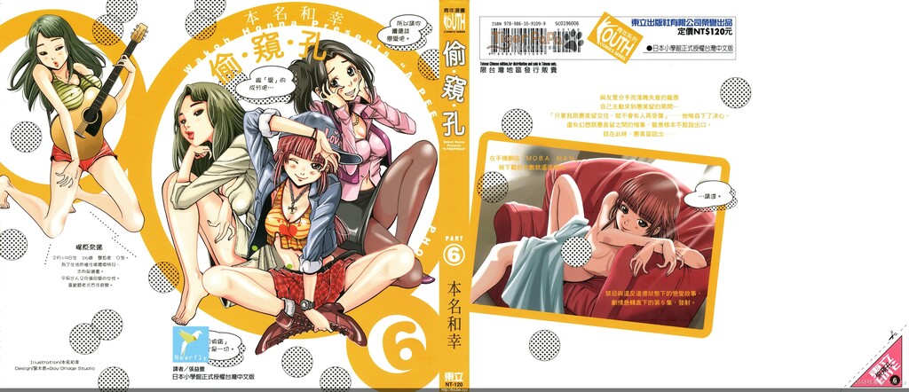 [中文][偷窥孔][本名和幸][东立][第六卷][100P]第1页 作者:Publisher 帖子ID:237132 TAG:动漫图片,卡通漫畫,2048核基地