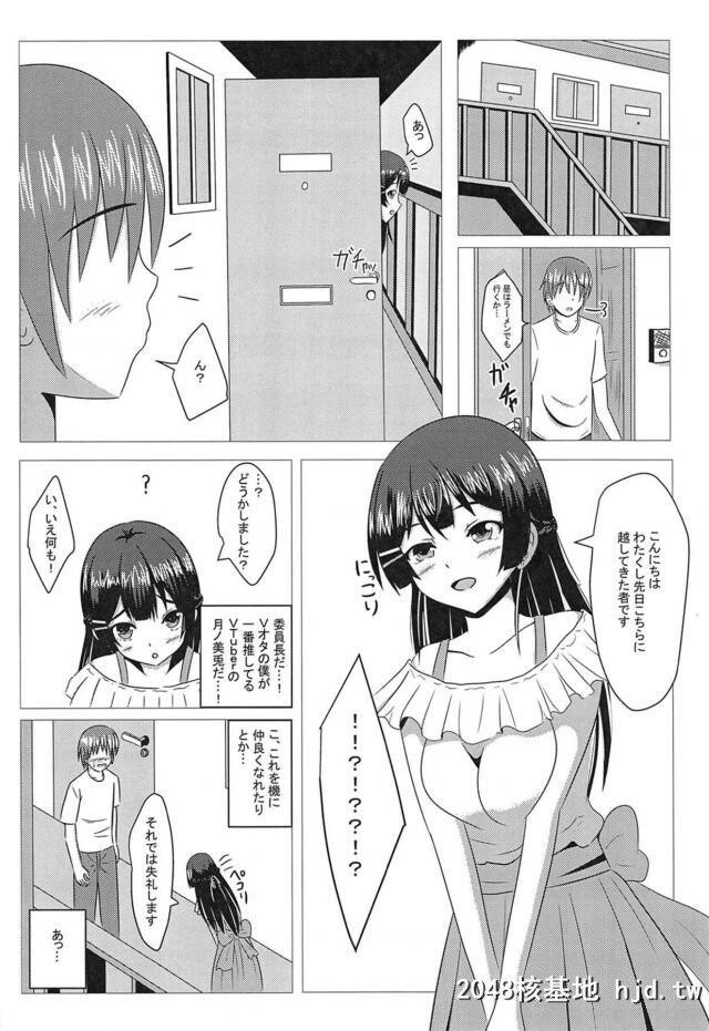 隣の部屋に推しメンの月ノ美兎が引っ越してきてテンション爆上がりなファンがオナニ...第1页 作者:Publisher 帖子ID:236626 TAG:动漫图片,卡通漫畫,2048核基地