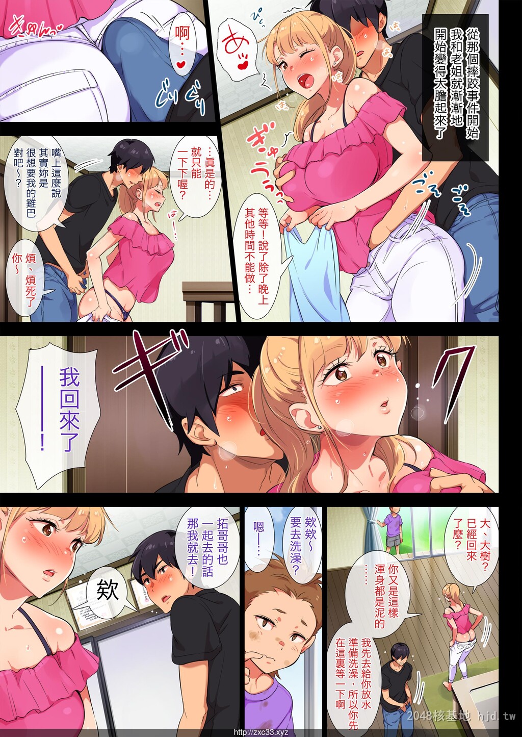 [中文][チンジャオ娘]姉はヤンママ授乳中in実家[191P]第0页 作者:Publisher 帖子ID:236816 TAG:动漫图片,卡通漫畫,2048核基地