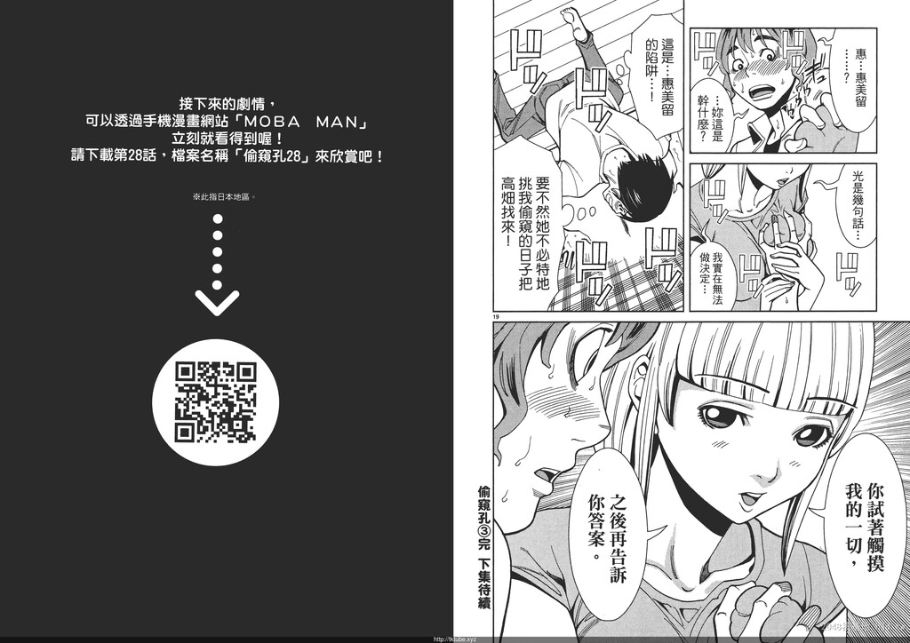 [中文][偷窥孔][本名和幸][东立][第三卷][101P]第1页 作者:Publisher 帖子ID:237129 TAG:动漫图片,卡通漫畫,2048核基地