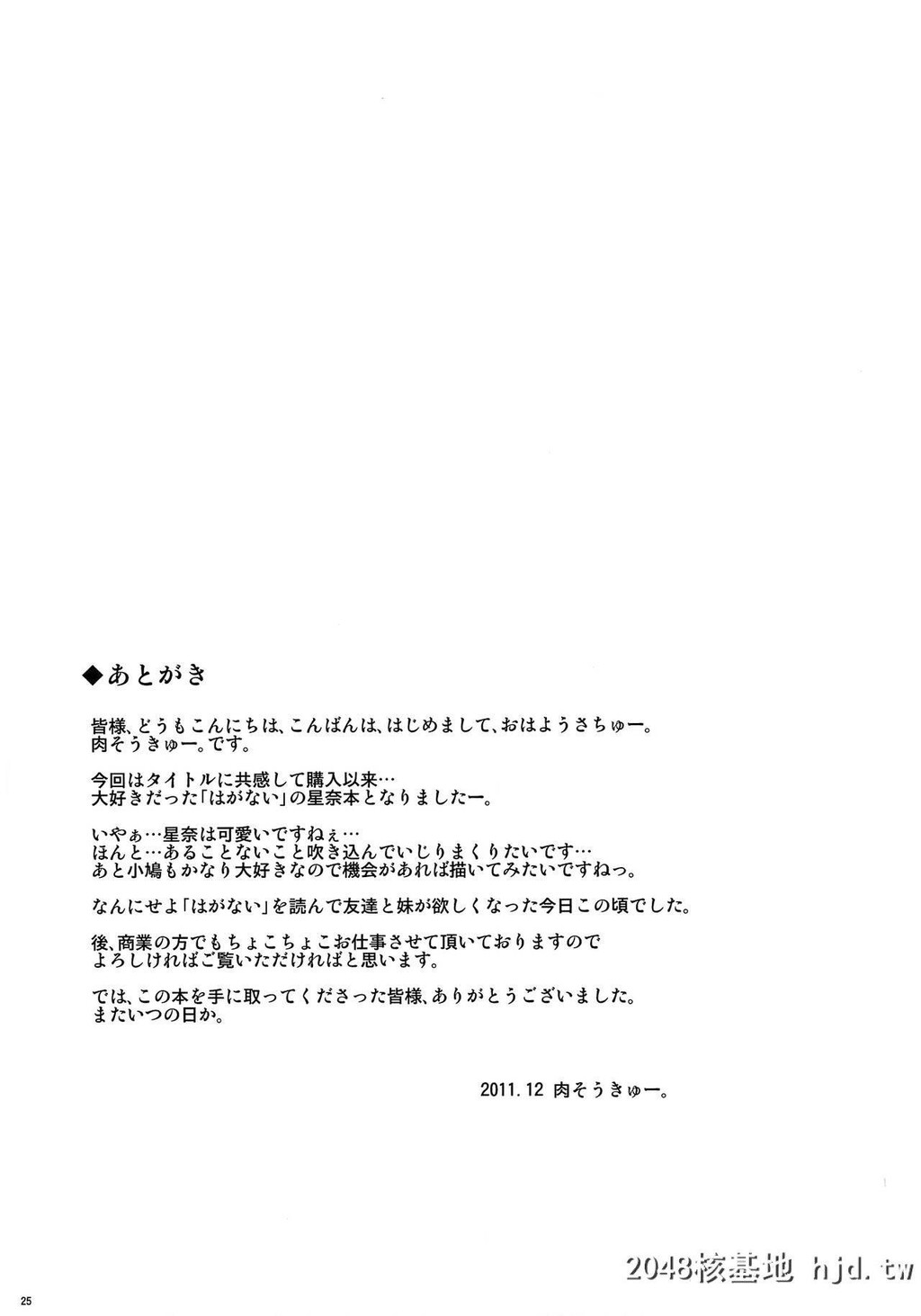 [何処までも苍い空に浮かぶ肉。[肉そうきゅー。]]エア肉いじり[僕は友达が少ない]第1页 作者:Publisher 帖子ID:236629 TAG:动漫图片,卡通漫畫,2048核基地