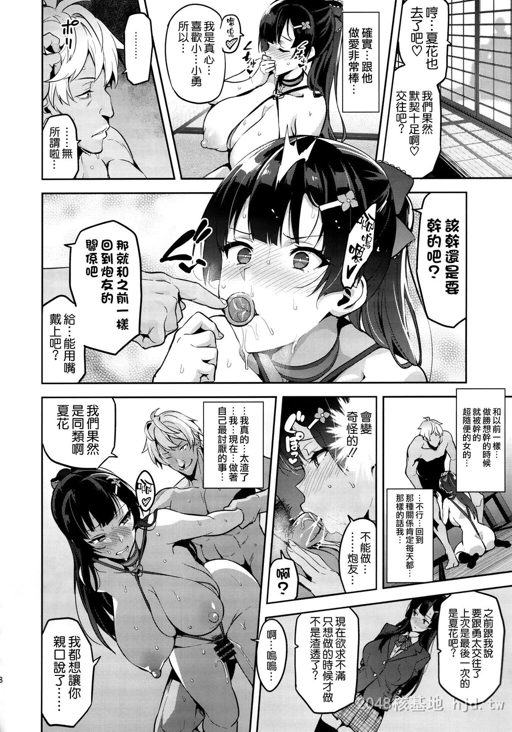 [中文][真珠贝[武田弘光]]紫阳花の散ル顷に[37P]第1页 作者:Publisher 帖子ID:236929 TAG:动漫图片,卡通漫畫,2048核基地