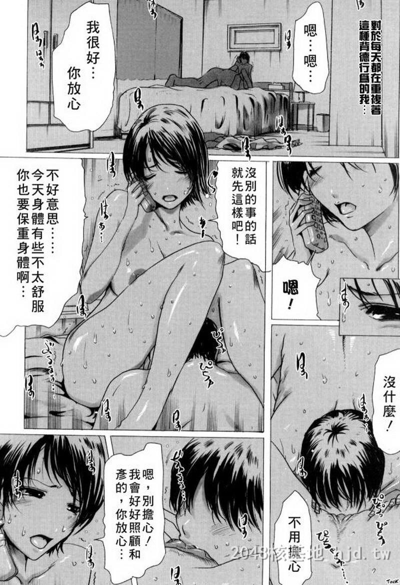 [中文][LINDA]MASOMAMA[199P]第0页 作者:Publisher 帖子ID:236930 TAG:动漫图片,卡通漫畫,2048核基地