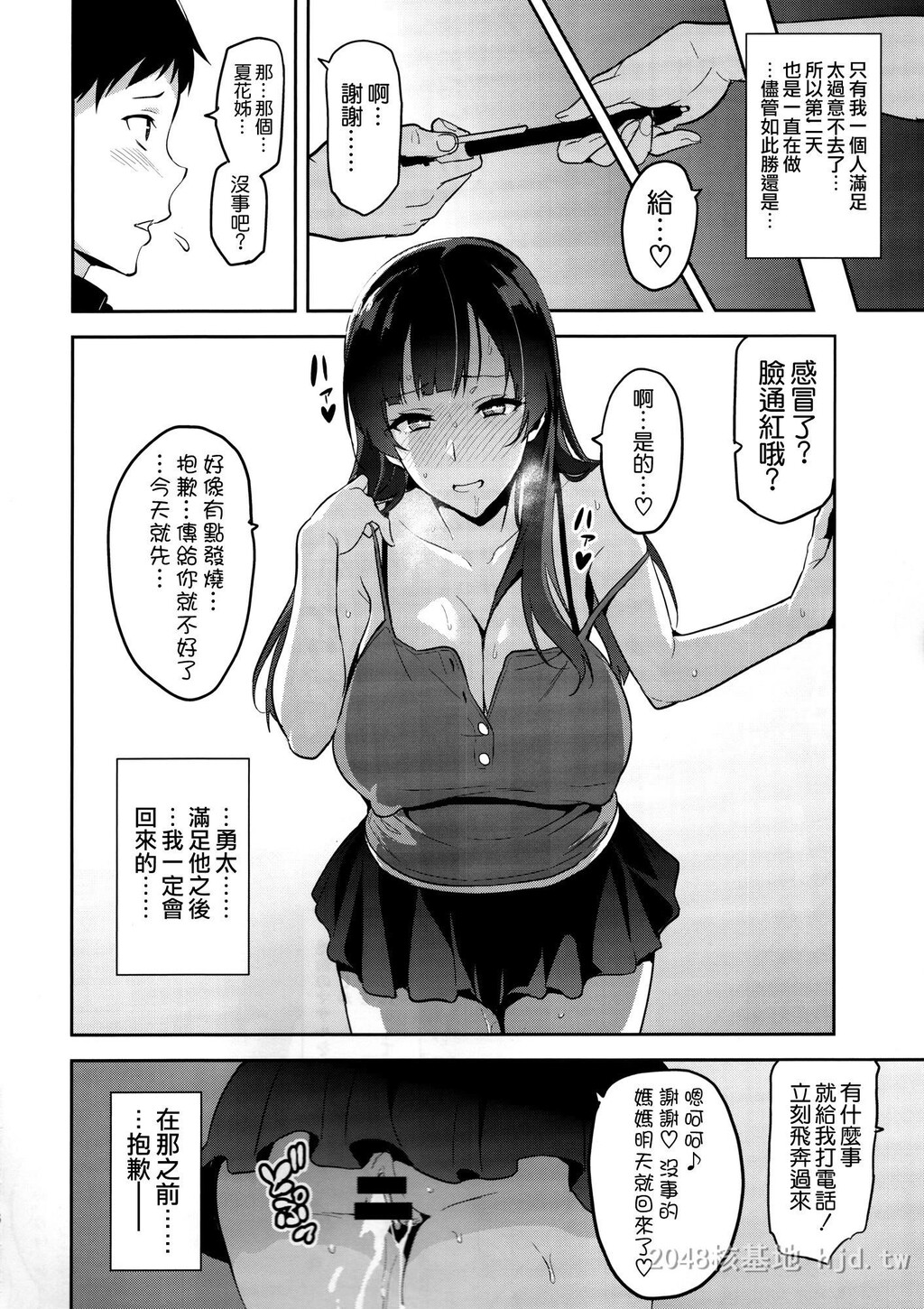 [中文][真珠贝[武田弘光]]紫阳花の散ル顷に[37P]第1页 作者:Publisher 帖子ID:236929 TAG:动漫图片,卡通漫畫,2048核基地