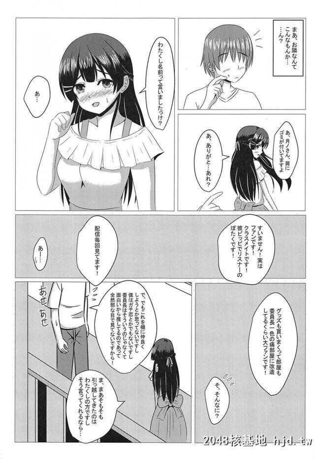 隣の部屋に推しメンの月ノ美兎が引っ越してきてテンション爆上がりなファンがオナニ...第1页 作者:Publisher 帖子ID:236626 TAG:动漫图片,卡通漫畫,2048核基地