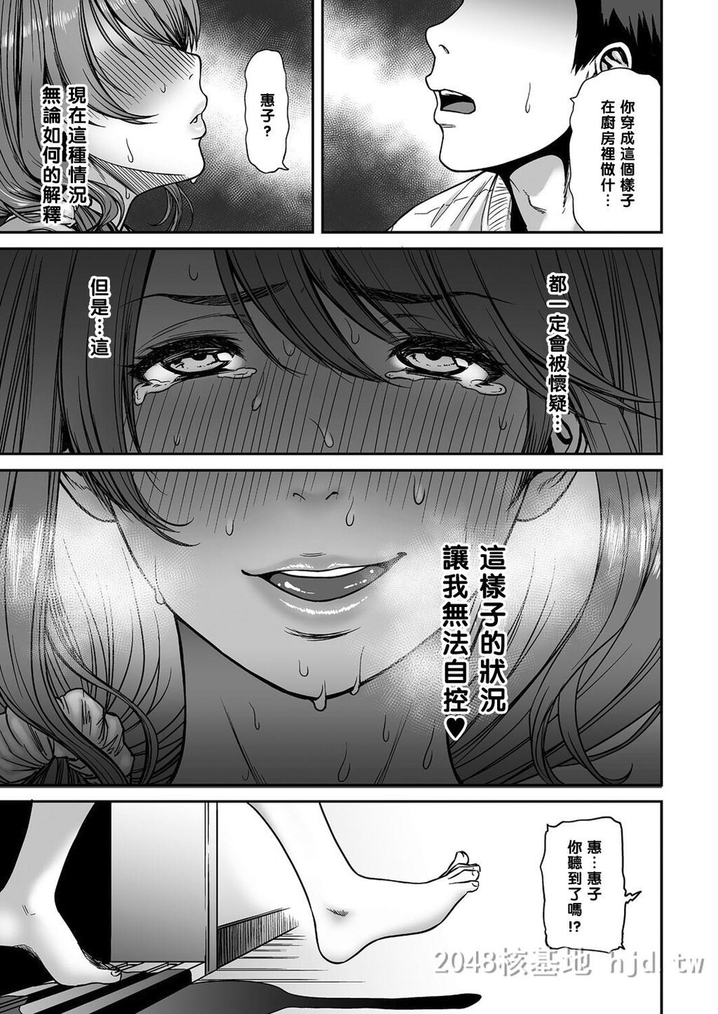 [中文][葛笼くずかご]あの人、隣にいるから静かにね[20P]第1页 作者:Publisher 帖子ID:236633 TAG:动漫图片,卡通漫畫,2048核基地