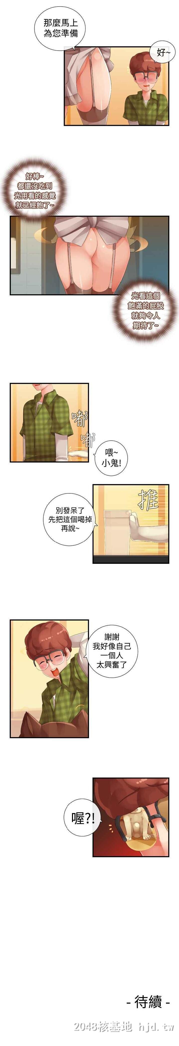 [中文][全彩韩漫]姐妹丼饭19-21[48P]第0页 作者:Publisher 帖子ID:237315 TAG:动漫图片,卡通漫畫,2048核基地