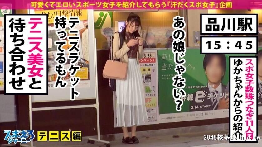 カフェ店员高身长胸キュンテニス女子ゆみちゃん[23]スポえろジャーニー11人目[34P]第0页 作者:Publisher 帖子ID:256178 TAG:日本图片,亞洲激情,2048核基地