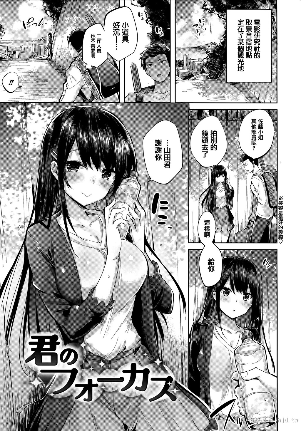 [中文][kakao]発情びーむ[作者：kakao][191P]第1页 作者:Publisher 帖子ID:237693 TAG:动漫图片,卡通漫畫,2048核基地