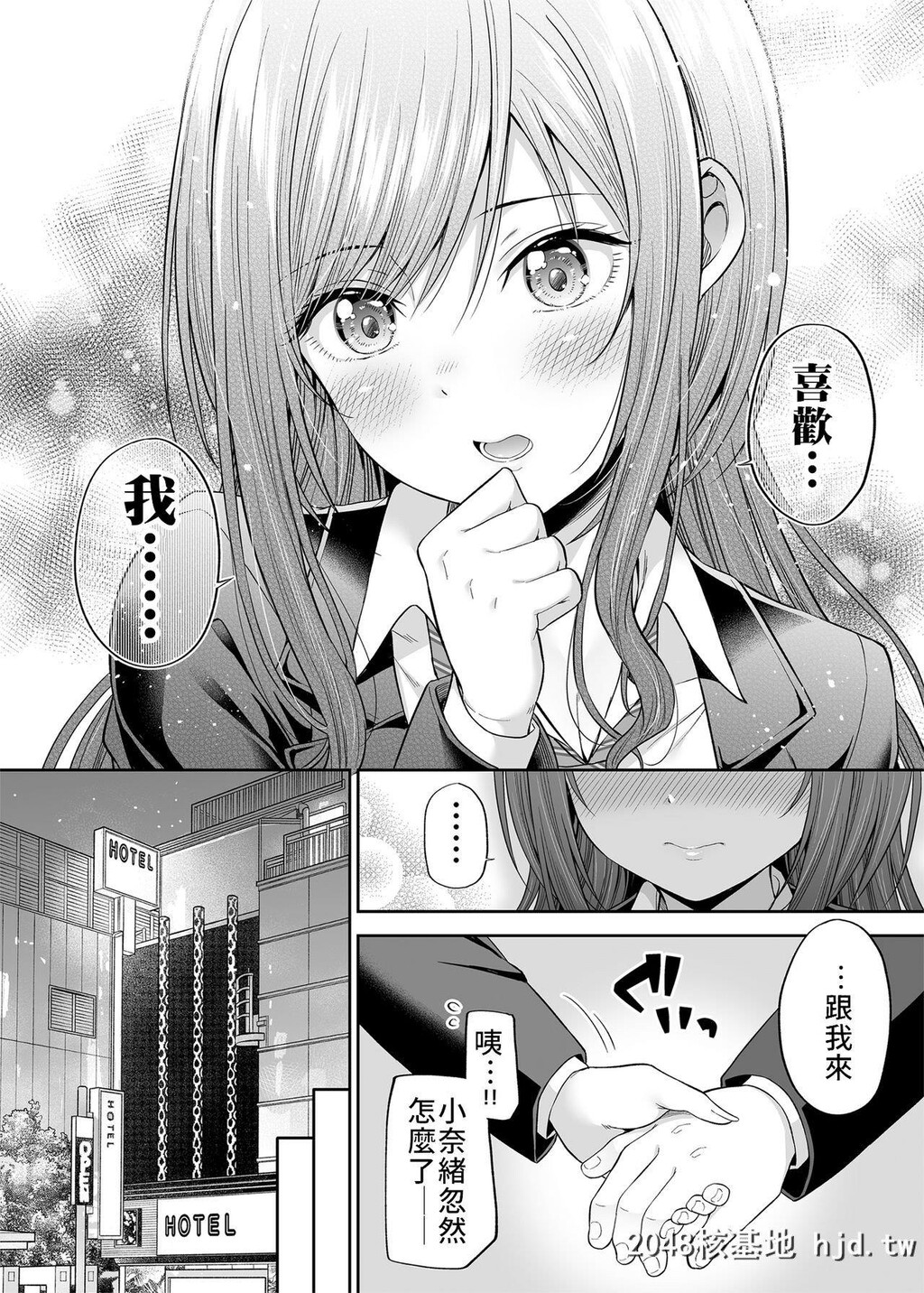 [ふじ家[ねくたー]]円交悪女じゃダメですか？第1页 作者:Publisher 帖子ID:237505 TAG:动漫图片,卡通漫畫,2048核基地