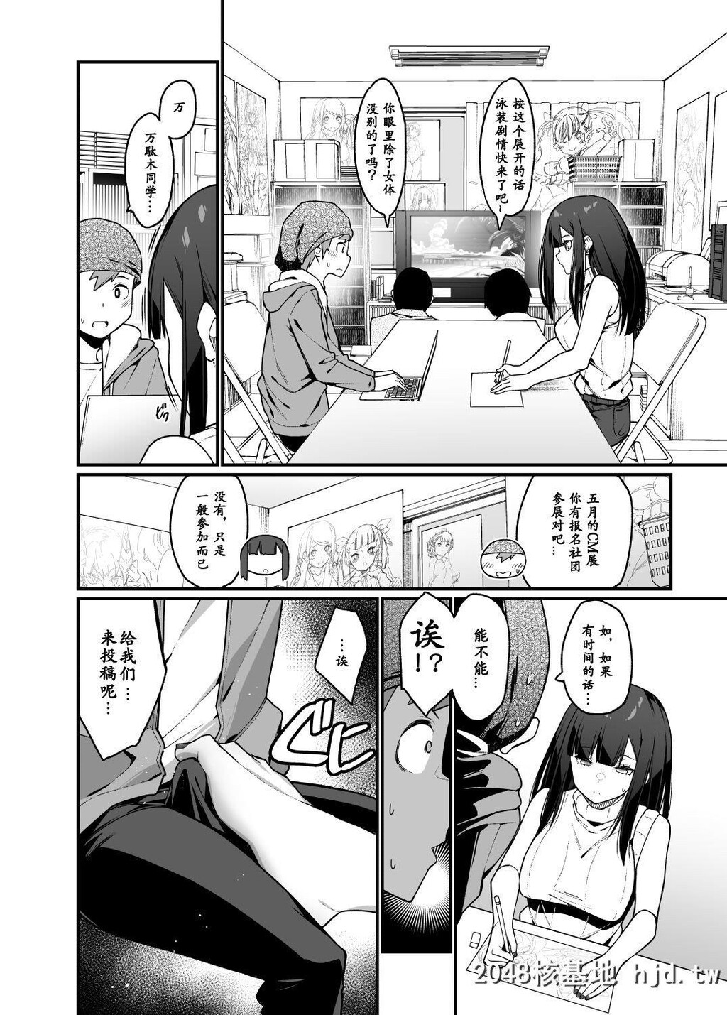 [はいばねーしょん[灰刃ねむみ]]电気あんまの万駄木さんの姉第1页 作者:Publisher 帖子ID:237507 TAG:动漫图片,卡通漫畫,2048核基地