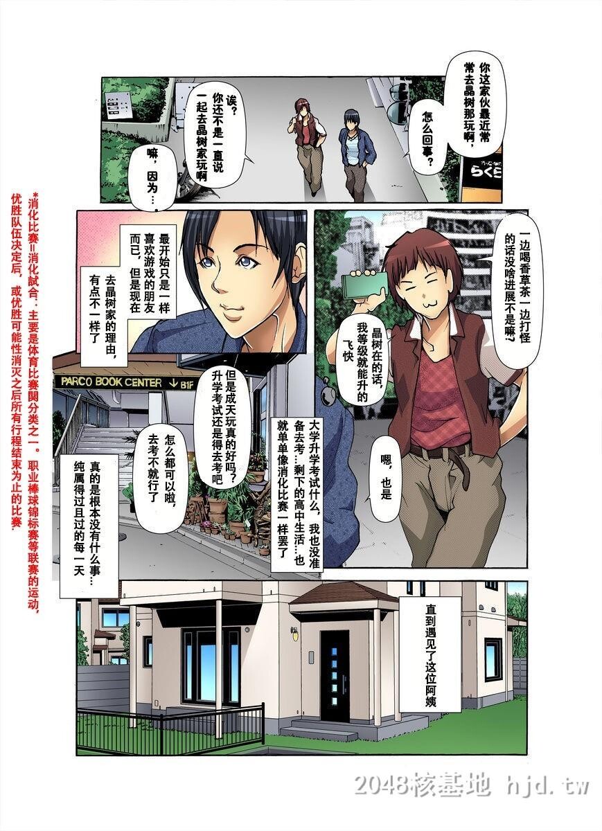 [中文][三顕人]友达の母を寝取る～抑えられない冲动1-11[269P]第0页 作者:Publisher 帖子ID:237688 TAG:动漫图片,卡通漫畫,2048核基地