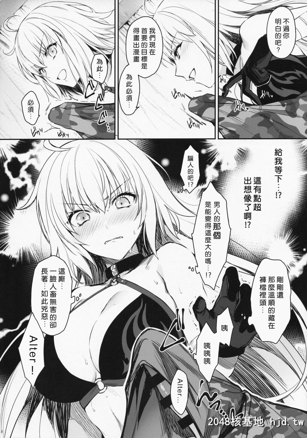 [あるへゐと[むうつき]]作者取材中につき…[Fate/GrandOrder]第0页 作者:Publisher 帖子ID:237506 TAG:动漫图片,卡通漫畫,2048核基地