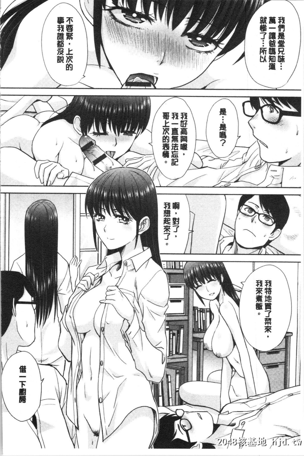 [板场広し]メスガオPart1第1页 作者:Publisher 帖子ID:237322 TAG:动漫图片,卡通漫畫,2048核基地