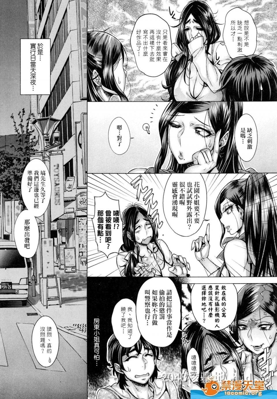 [中文]纯欲解放区[192P]第1页 作者:Publisher 帖子ID:238431 TAG:动漫图片,卡通漫畫,2048核基地