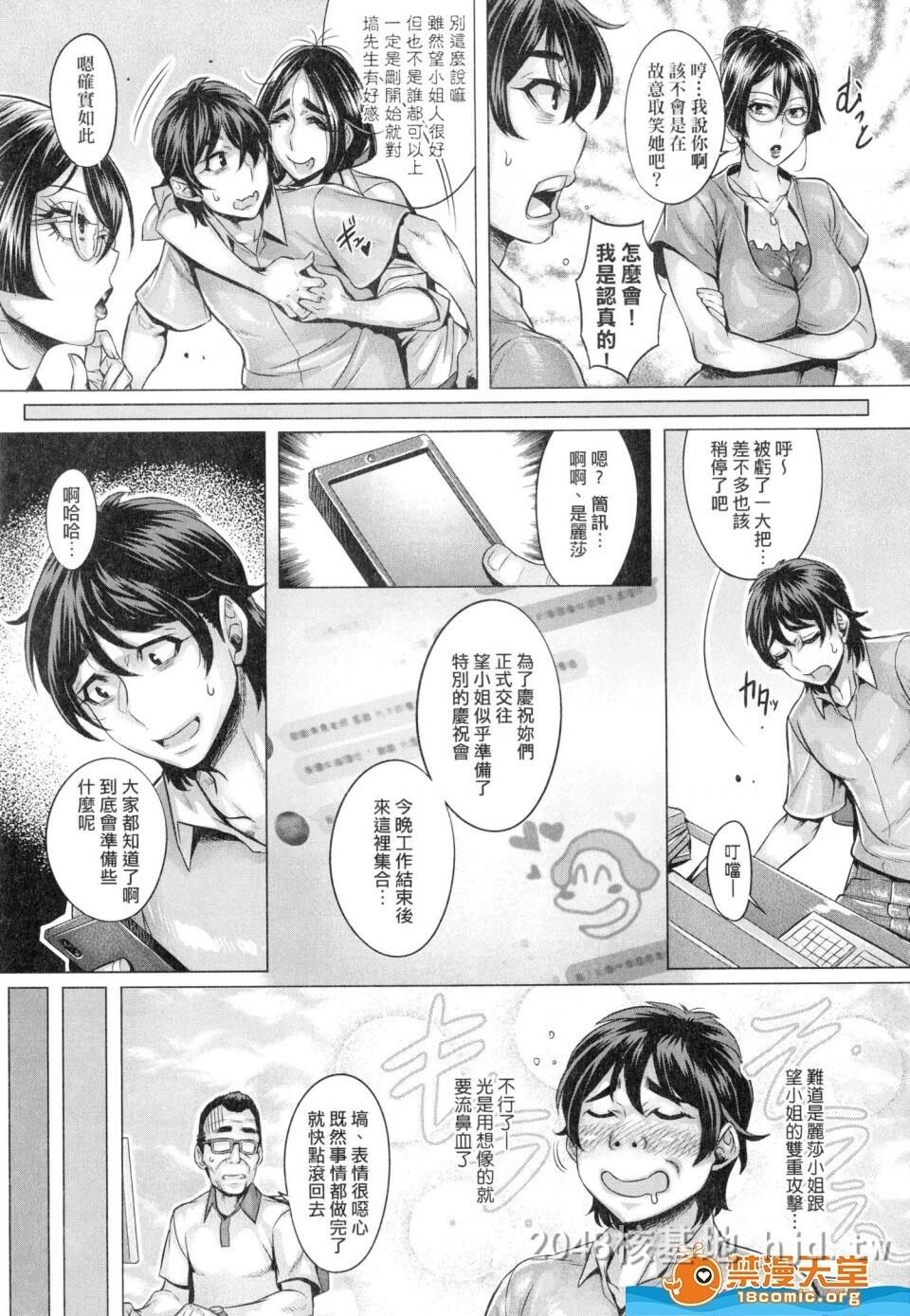 [中文]纯欲解放区[192P]第1页 作者:Publisher 帖子ID:238431 TAG:动漫图片,卡通漫畫,2048核基地