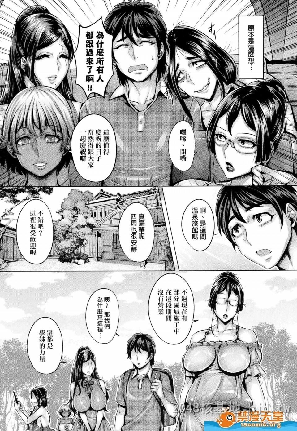 [中文]纯欲解放区[192P]第1页 作者:Publisher 帖子ID:238431 TAG:动漫图片,卡通漫畫,2048核基地