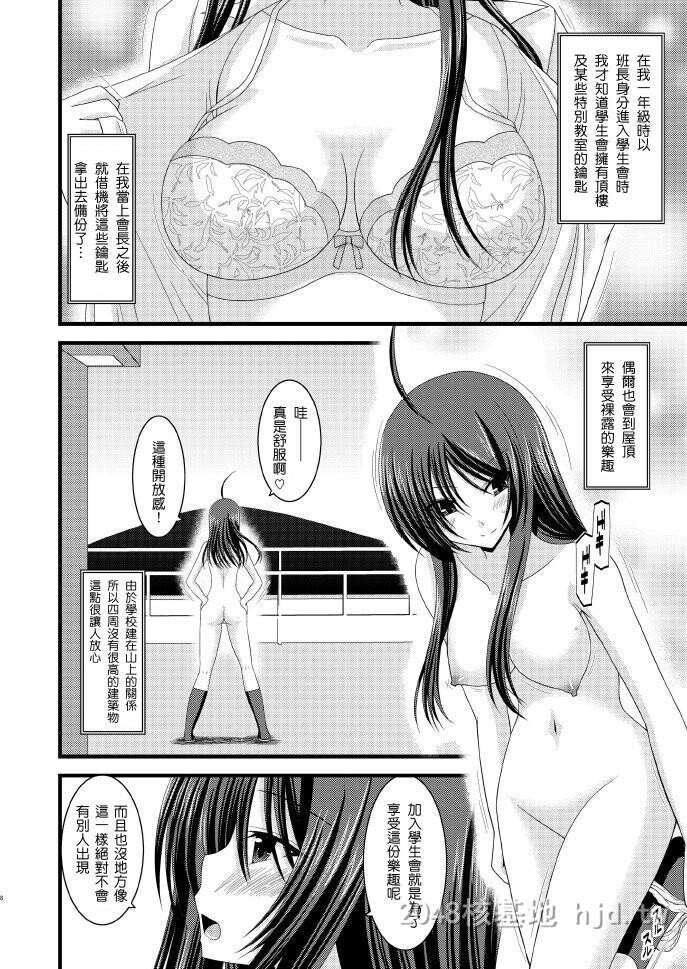 [中文]露出少女日记03第0页 作者:Publisher 帖子ID:238978 TAG:动漫图片,卡通漫畫,2048核基地