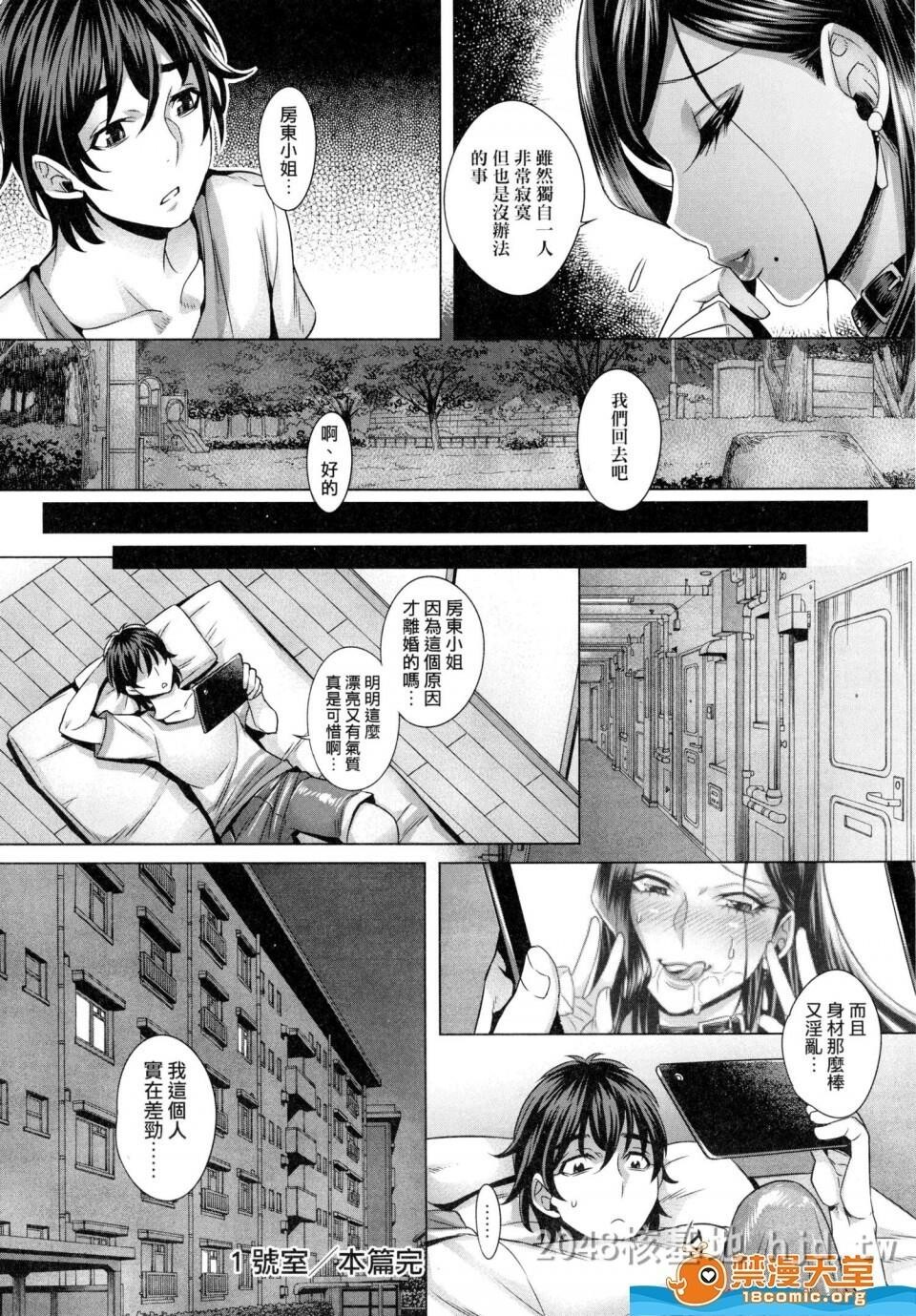 [中文]纯欲解放区[192P]第1页 作者:Publisher 帖子ID:238431 TAG:动漫图片,卡通漫畫,2048核基地