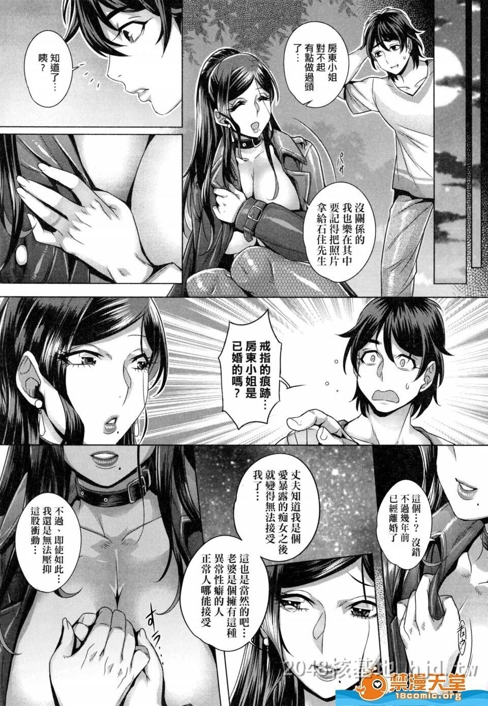 [中文]纯欲解放区[192P]第1页 作者:Publisher 帖子ID:238431 TAG:动漫图片,卡通漫畫,2048核基地