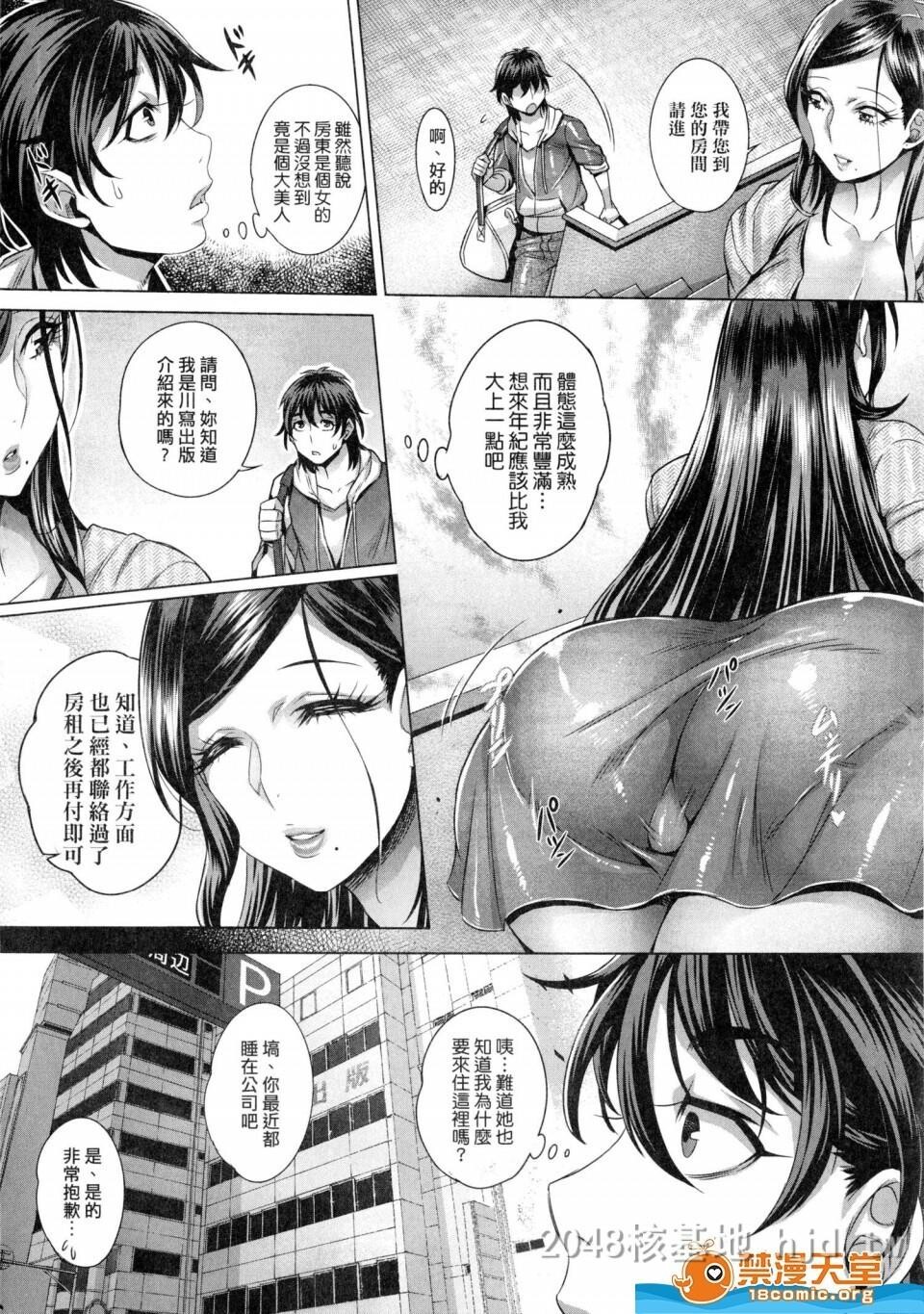 [中文]纯欲解放区[192P]第1页 作者:Publisher 帖子ID:238431 TAG:动漫图片,卡通漫畫,2048核基地