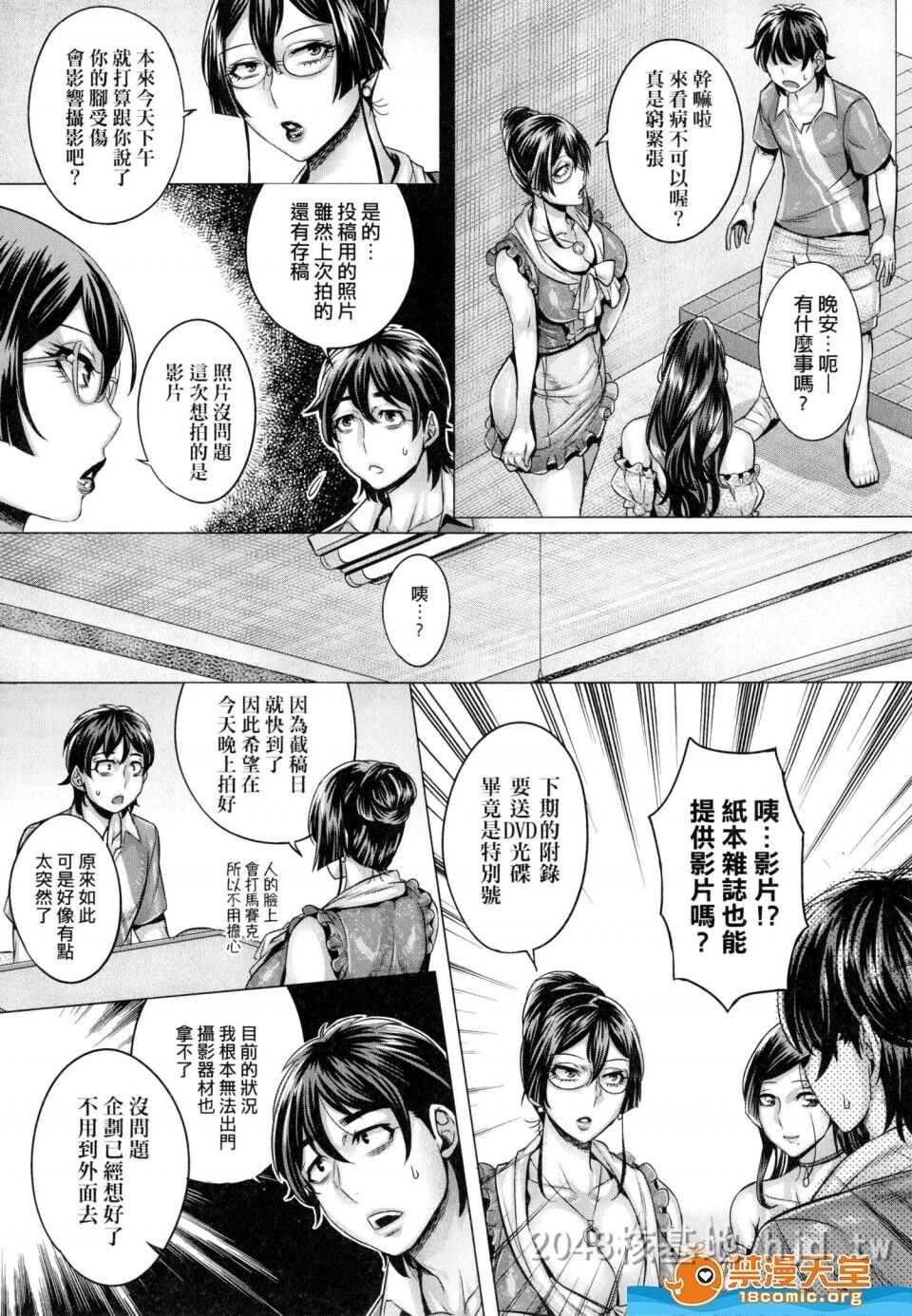 [中文]纯欲解放区[192P]第0页 作者:Publisher 帖子ID:238431 TAG:动漫图片,卡通漫畫,2048核基地