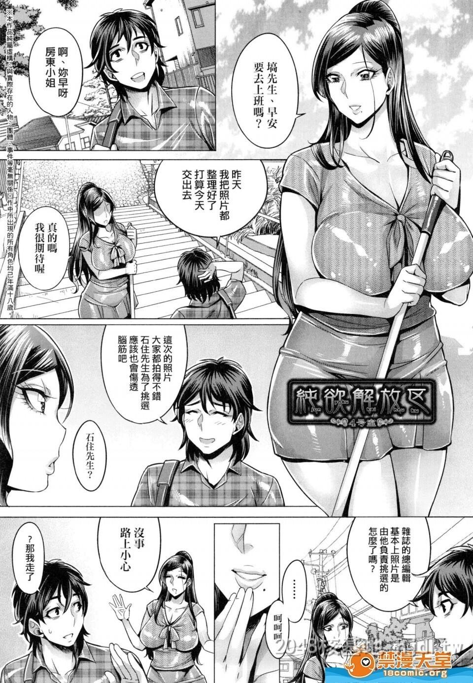 [中文]纯欲解放区[192P]第0页 作者:Publisher 帖子ID:238431 TAG:动漫图片,卡通漫畫,2048核基地