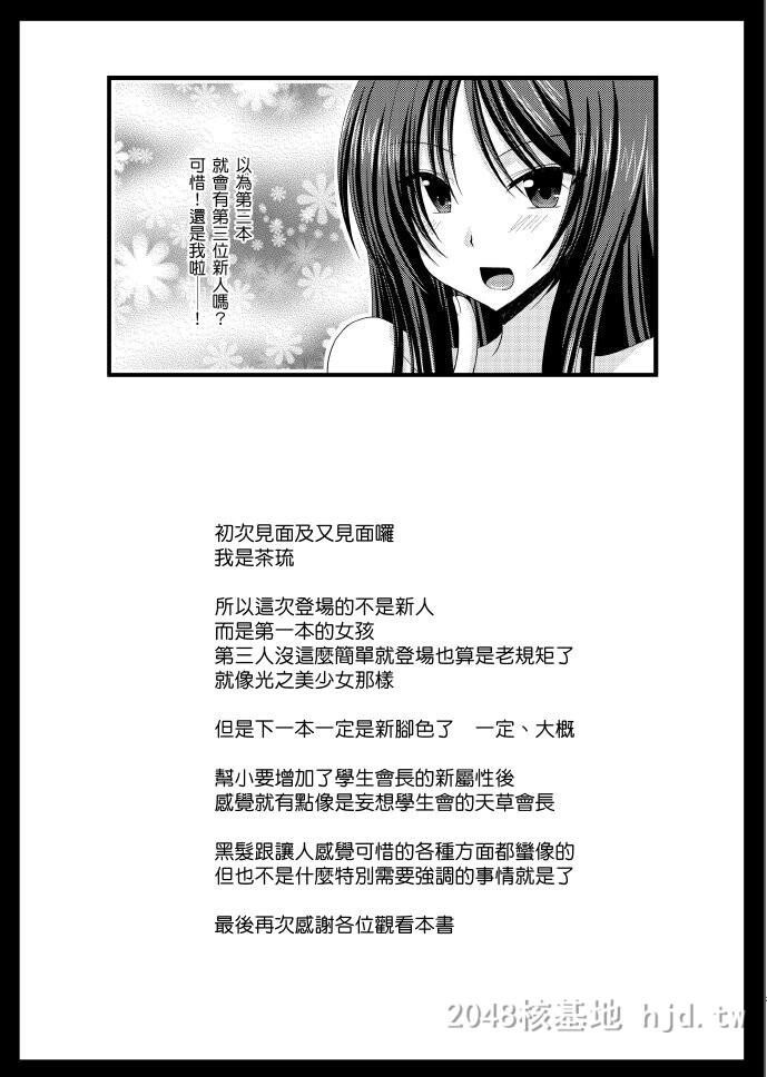 [中文]露出少女日记03第1页 作者:Publisher 帖子ID:238978 TAG:动漫图片,卡通漫畫,2048核基地