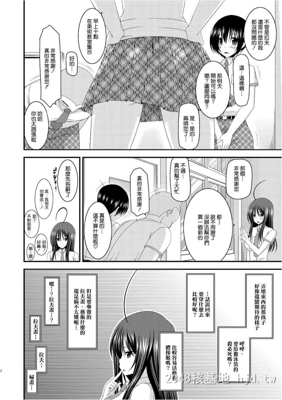 [中文]露出少女日记07第1页 作者:Publisher 帖子ID:238980 TAG:动漫图片,卡通漫畫,2048核基地