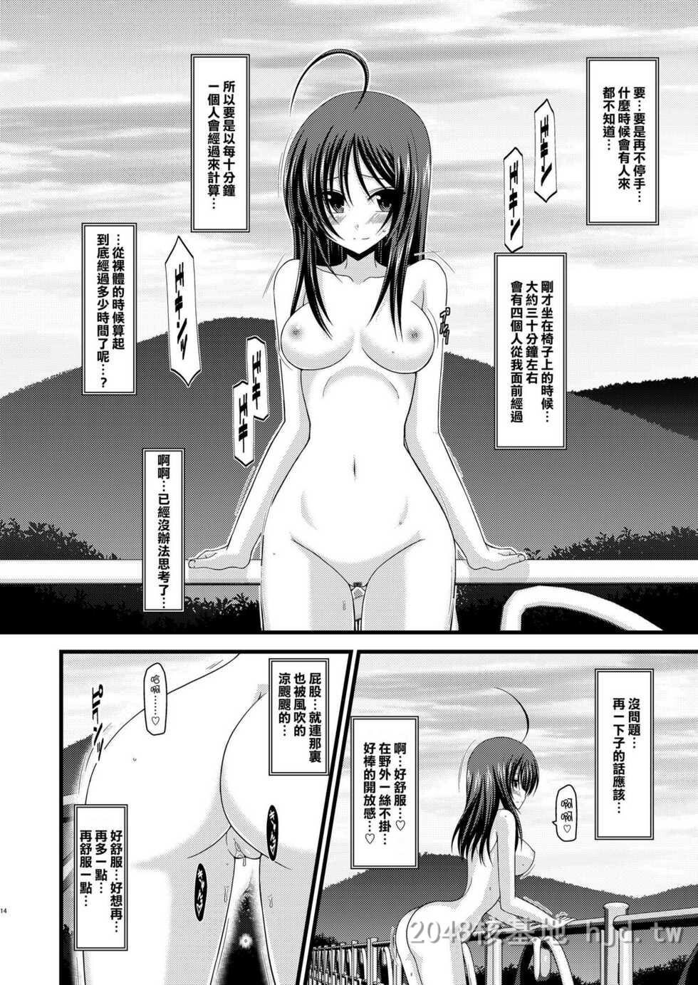 [中文]露出少女日记01第1页 作者:Publisher 帖子ID:238802 TAG:动漫图片,卡通漫畫,2048核基地