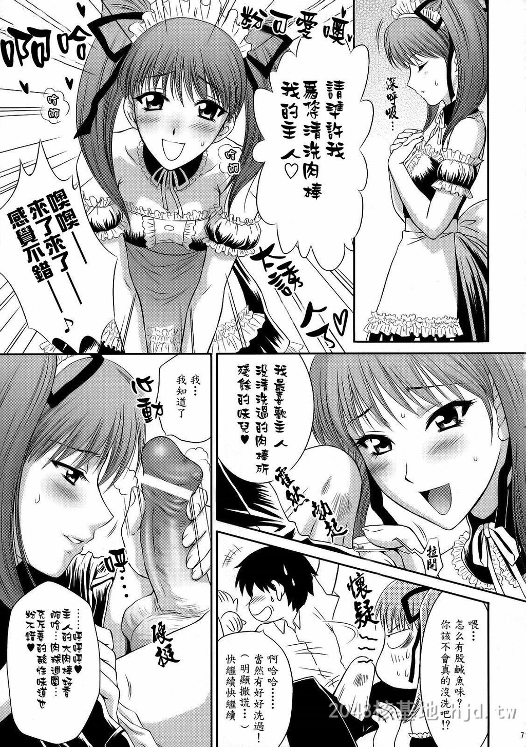 [中文]つよきな素奈绪第1页 作者:Publisher 帖子ID:239164 TAG:动漫图片,卡通漫畫,2048核基地