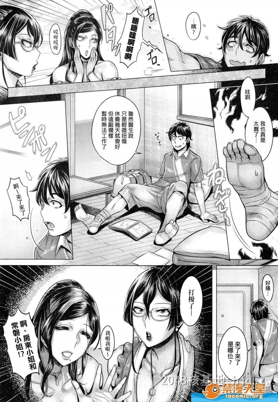 [中文]纯欲解放区[192P]第1页 作者:Publisher 帖子ID:238431 TAG:动漫图片,卡通漫畫,2048核基地