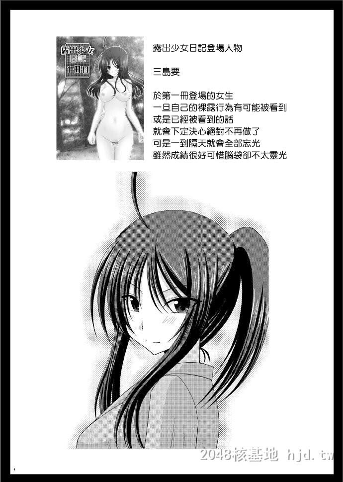 [中文]露出少女日记03第0页 作者:Publisher 帖子ID:238978 TAG:动漫图片,卡通漫畫,2048核基地