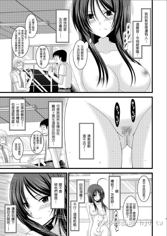 [中文]露出少女日记03第1页 作者:Publisher 帖子ID:238978 TAG:动漫图片,卡通漫畫,2048核基地