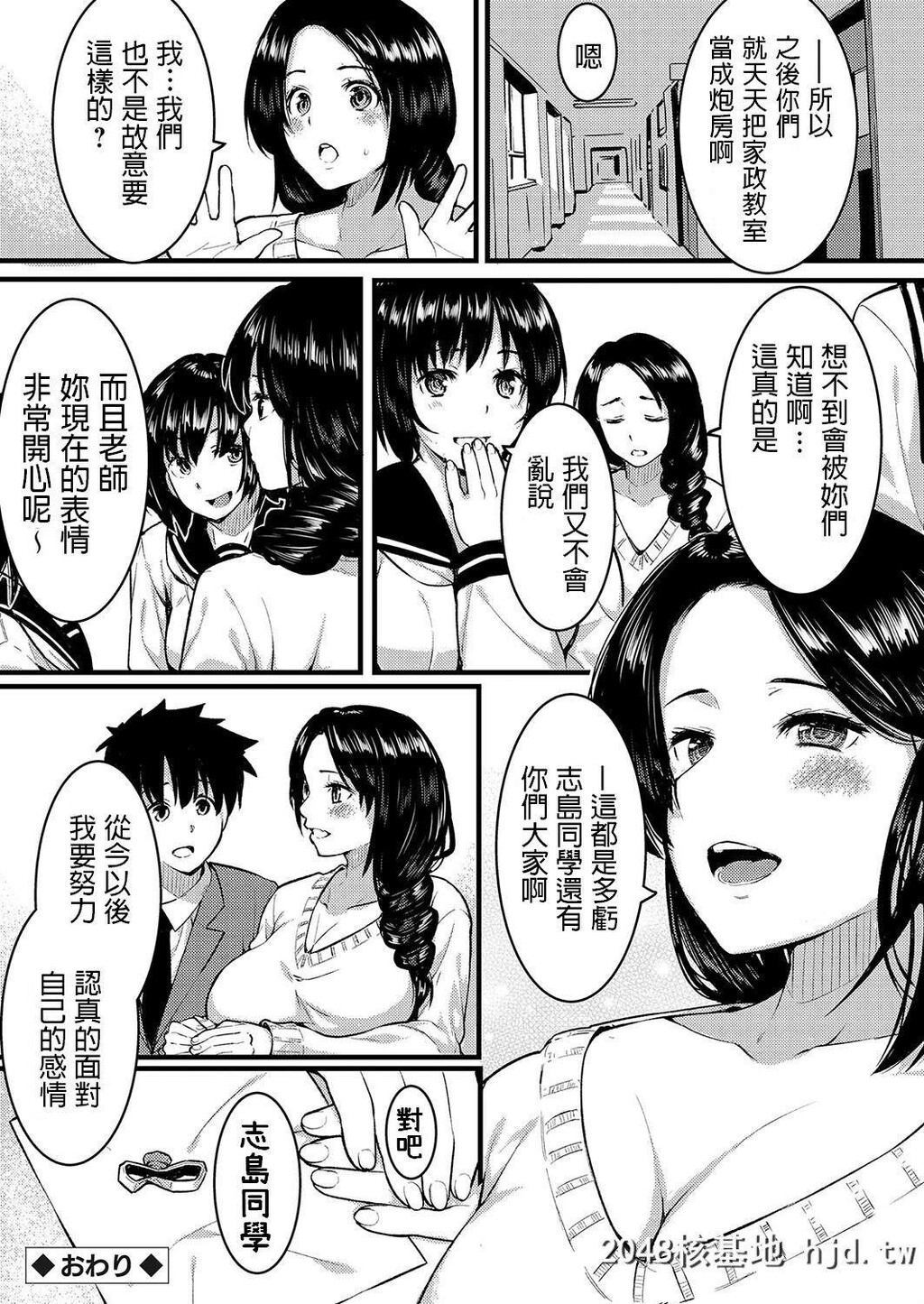 [桐生真澄]幸せ人妻ネトリ计画～僕が寝取れば先生は幸せになれる～第0页 作者:Publisher 帖子ID:238245 TAG:动漫图片,卡通漫畫,2048核基地