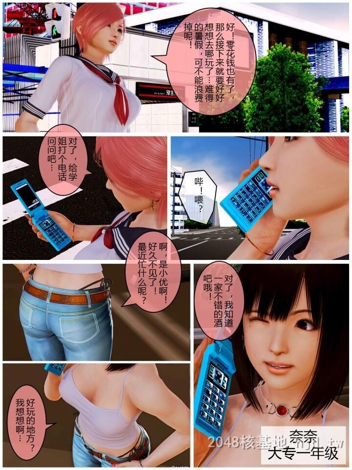 [中文][全彩漫]小优日记plus3-4[44P]第1页 作者:Publisher 帖子ID:240066 TAG:动漫图片,卡通漫畫,2048核基地