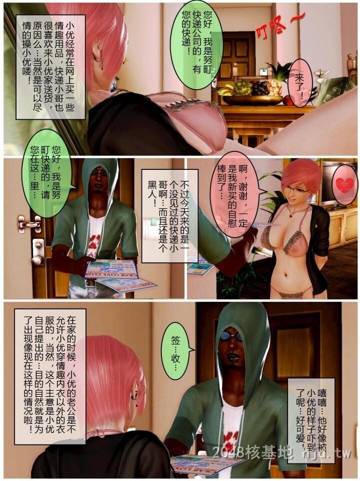 [中文][全彩漫]小优日记plus7-SP完结[41P]第0页 作者:Publisher 帖子ID:240068 TAG:动漫图片,卡通漫畫,2048核基地